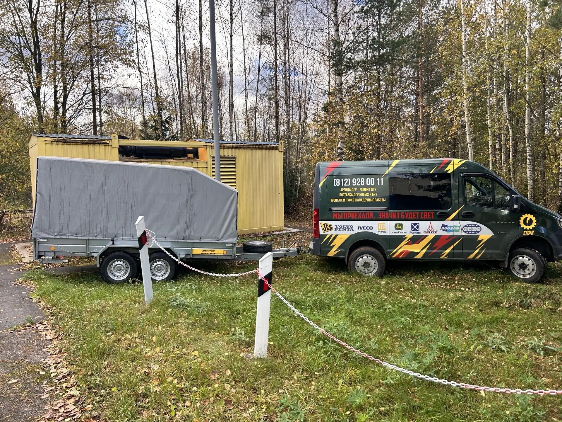 НПАО «Светогорский ЦБК»